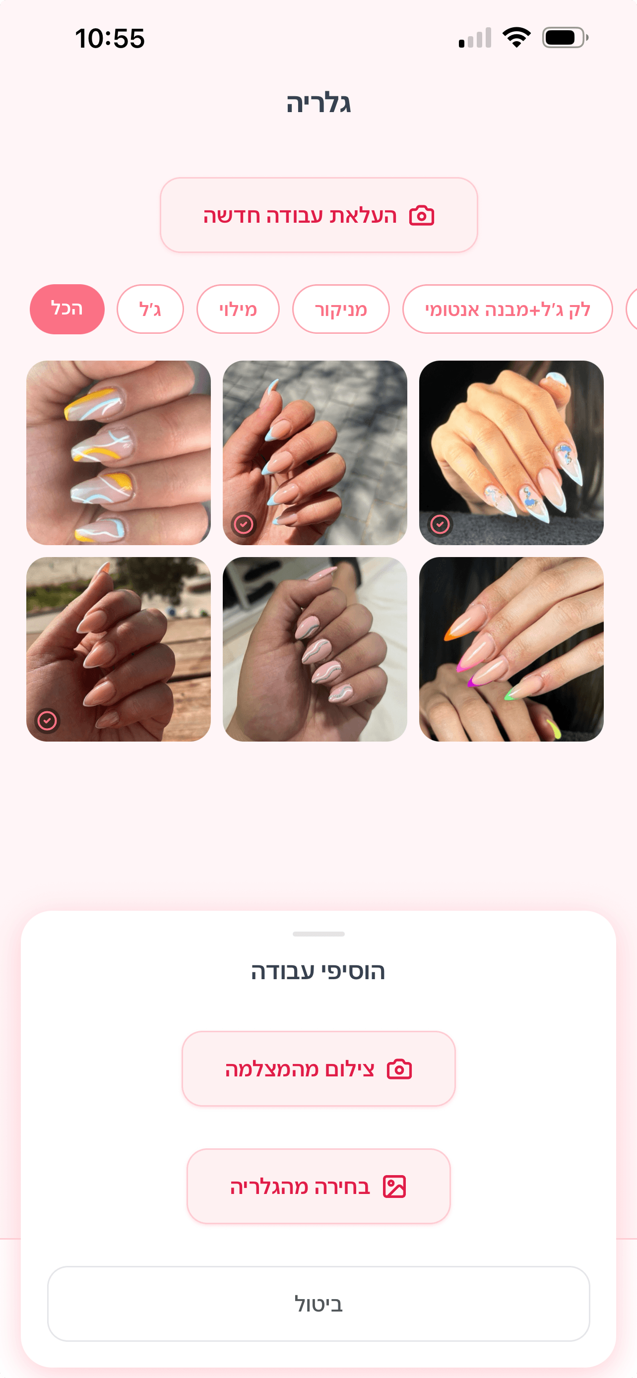 גלריה חכמה